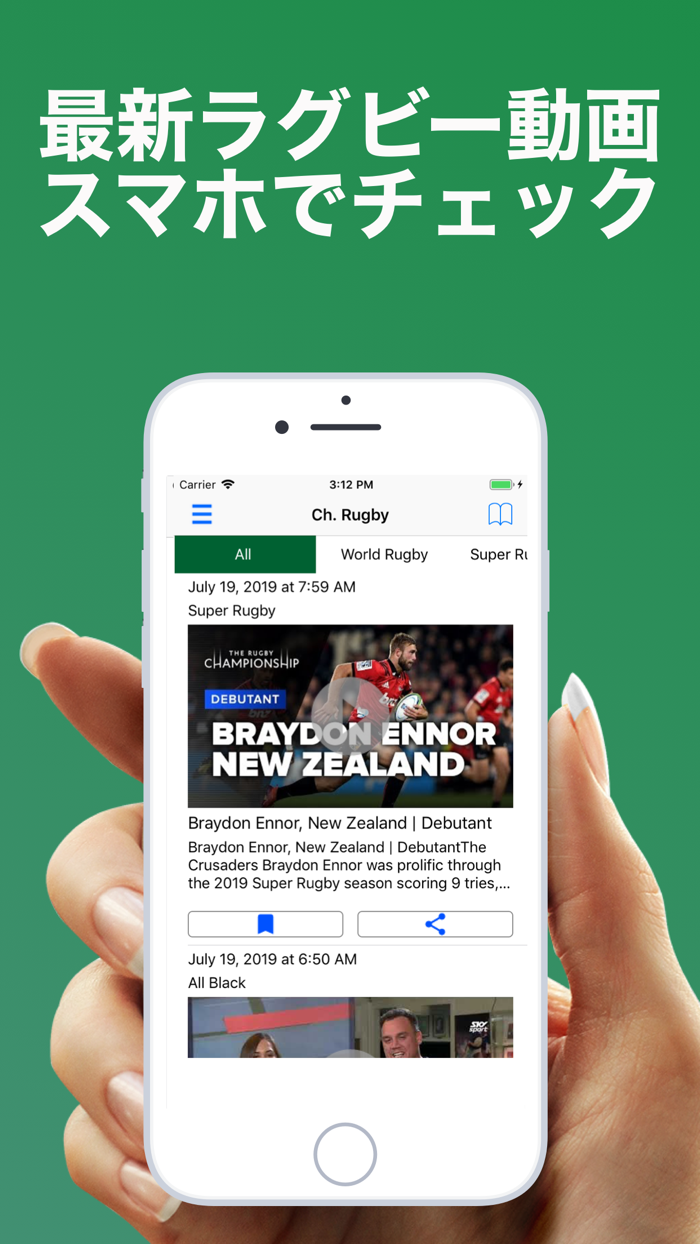 Ch.ラグビー