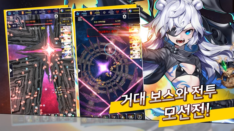 스텔라 메이든 screenshot-4