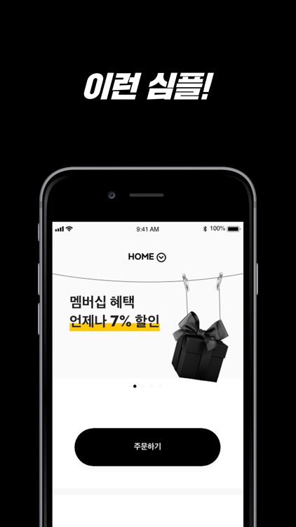 세탁특공대