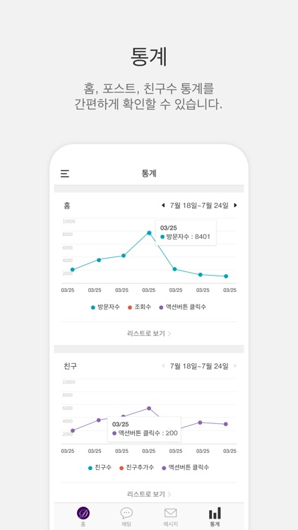 카카오톡 채널 관리자 screenshot-3