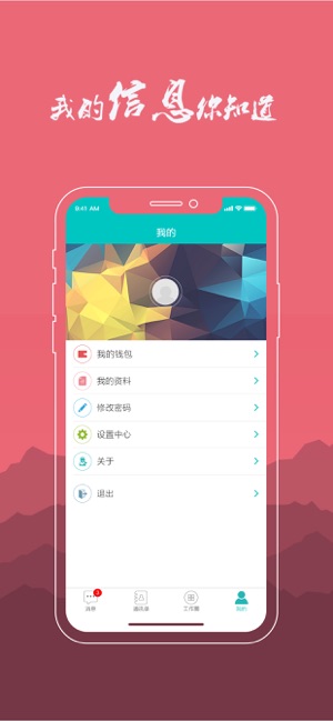 U8C物业助手(圖4)-速報App