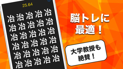 漢字間違い探し