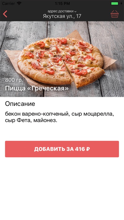 PIZZA MIA screenshot-3