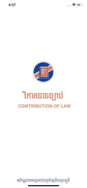 Contribution of Law