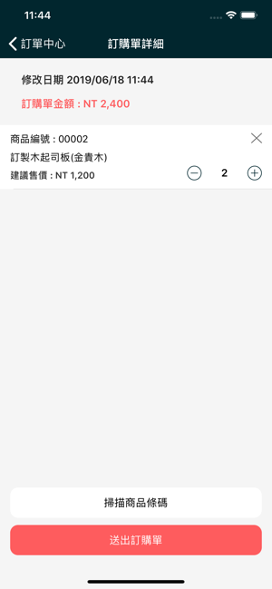 IUSE(圖2)-速報App