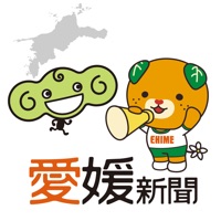 愛媛新聞ONLINE