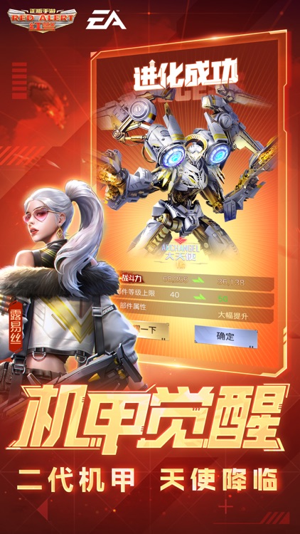 红警OL screenshot-5