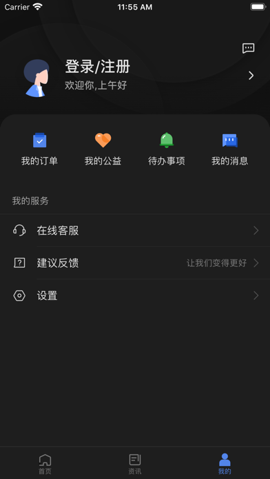 浙里行 screenshot 3