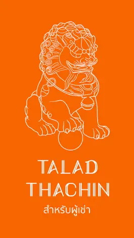 Game screenshot TALAD THACHIN mod apk