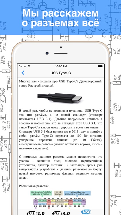 Электроник screenshot-3