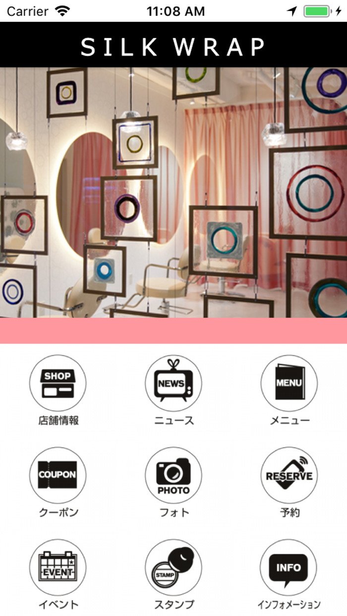 サロン　SILKWRAP　シルクラップ　美容室