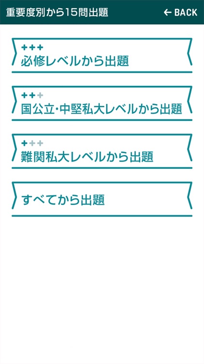 学研の参考書復習アプリ screenshot-3