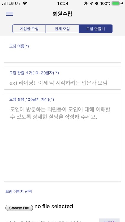 대학정보화 회원수첩 screenshot-6