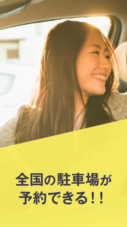 駐車場の予約なら akippa(あきっぱ)