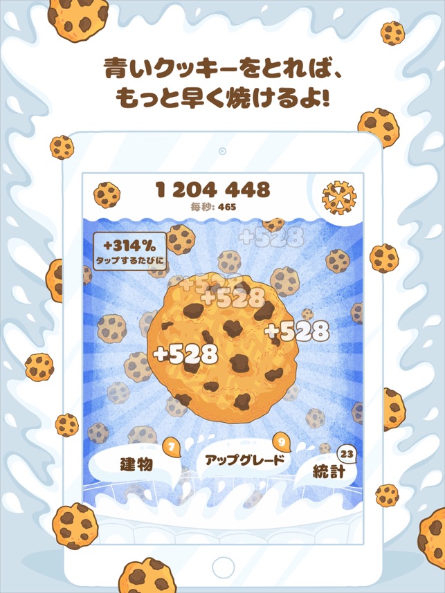 クッキークリッカー Cookies をapp Storeで