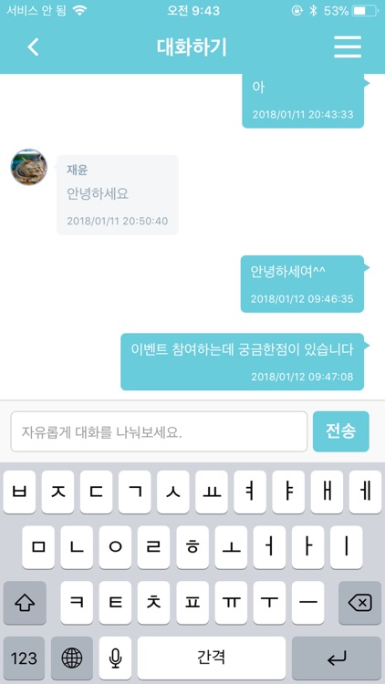 한소리 screenshot-4