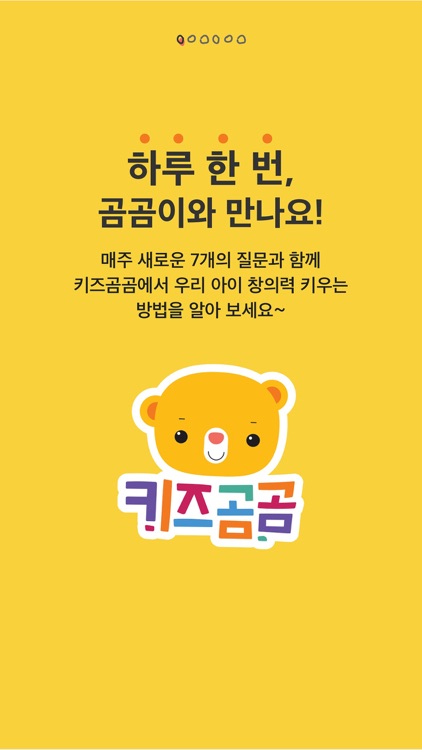 키즈곰곰