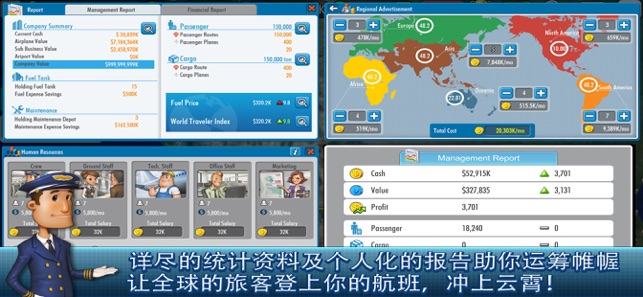 航空大亨4(圖5)-速報App