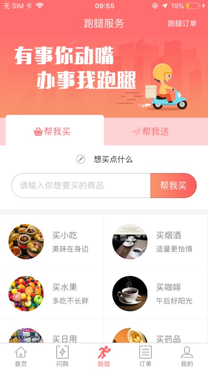 生活么么哒用户端