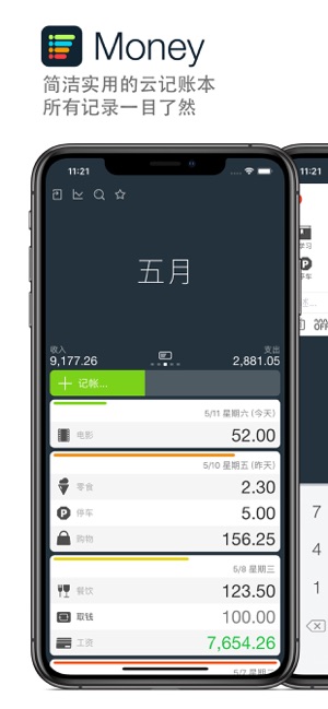 Money - 記賬(圖1)-速報App