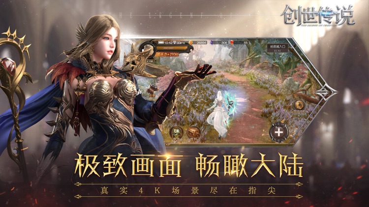创世传说 - 大型3D魔幻挂机游戏!
