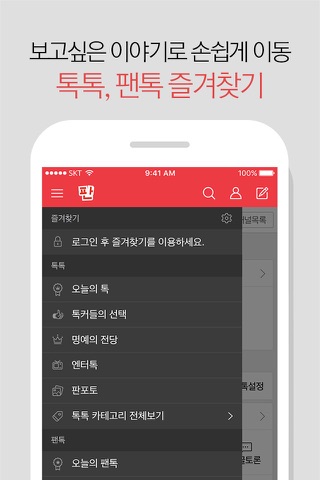 네이트판(NatePann) - náhled