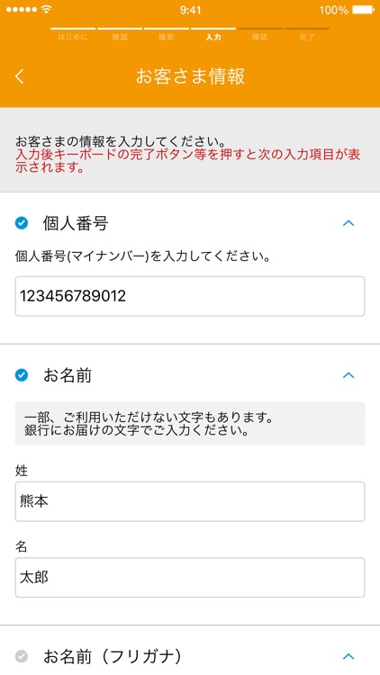 熊本銀行 口座開設アプリ screenshot-3