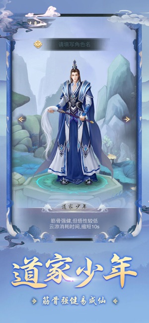 Xianyun Taoist Priest(圖2)-速報App