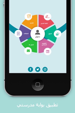 بوابة مدرستي - náhled