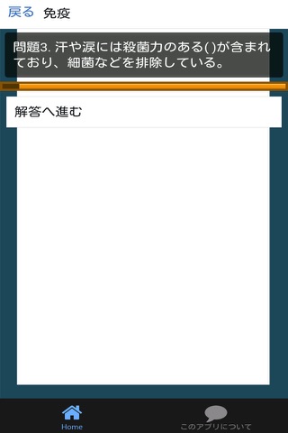 高校 生物 一問一答(2) - náhled