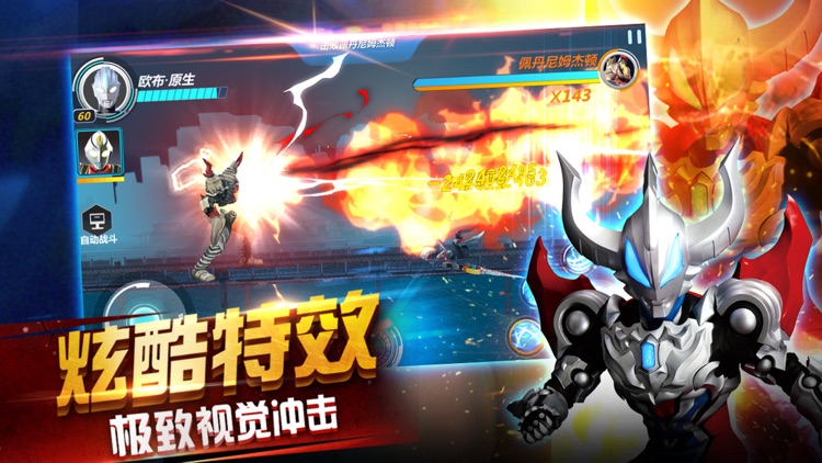奥特曼之格斗超人 - 真人对战自由格斗 screenshot-4