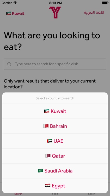 Yo3an Food Search screenshot-6