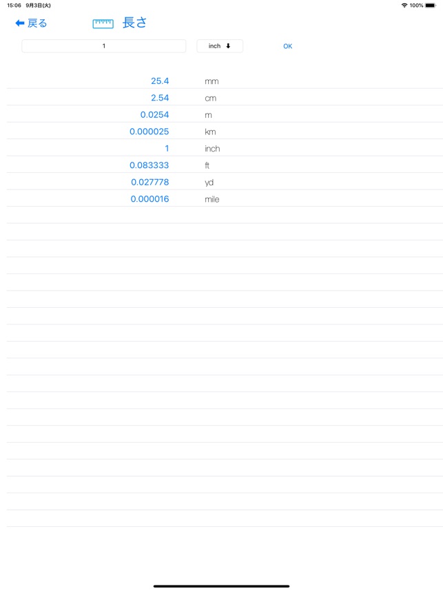 単位変換 計算機 をapp Storeで