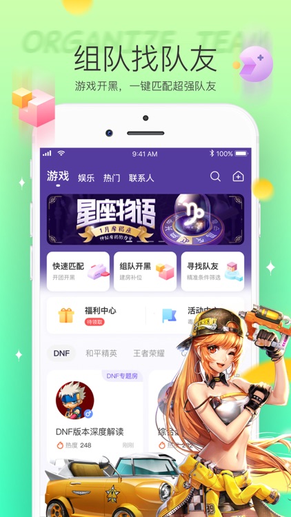Hello语音-游戏开黑神器