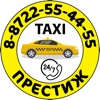 Такси Престиж в г. Дербент