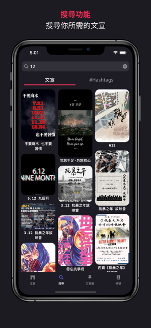 Mention la - 文宣喇(圖6)-速報App