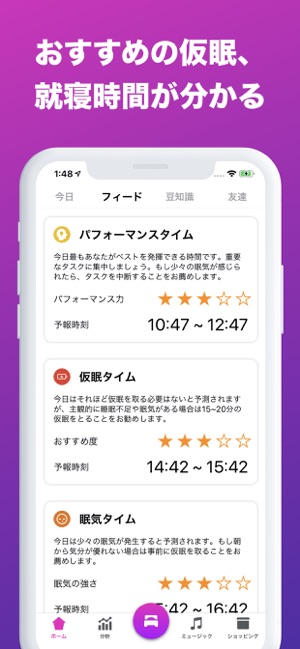 Somnus 睡眠計測アラーム目覚ましアプリ(圖3)-速報App
