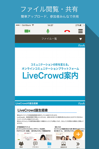 LiveCrowd screenshot 4