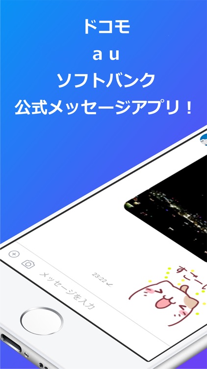 +メッセージ(プラスメッセージ)