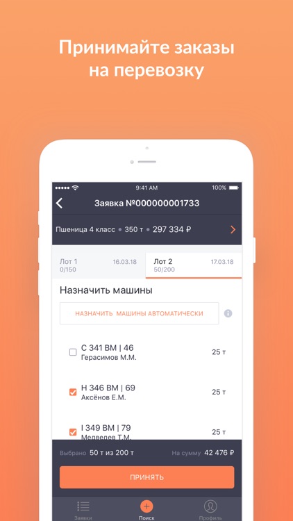 Smartseeds screenshot-7