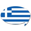 ギリシャ語検定単語テスト