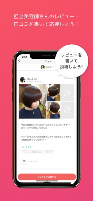 RiZM(リズム)(圖5)-速報App