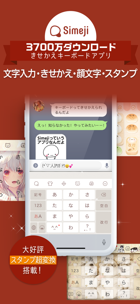 新着simeji に 使える 壁紙 アニメ画像について 新着simeji に 使える 壁紙 アニメ画像について