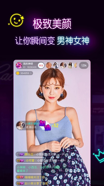 啵比直播-高颜值美女帅哥视频直播平台