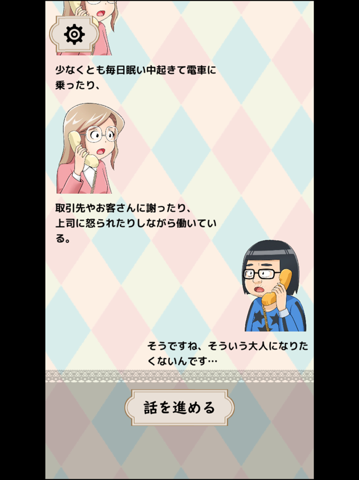 大人の電話相談室～あなたのお悩み、ズバリ解決！～