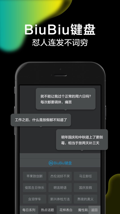 iFLYTEK Voice Input screenshot-6