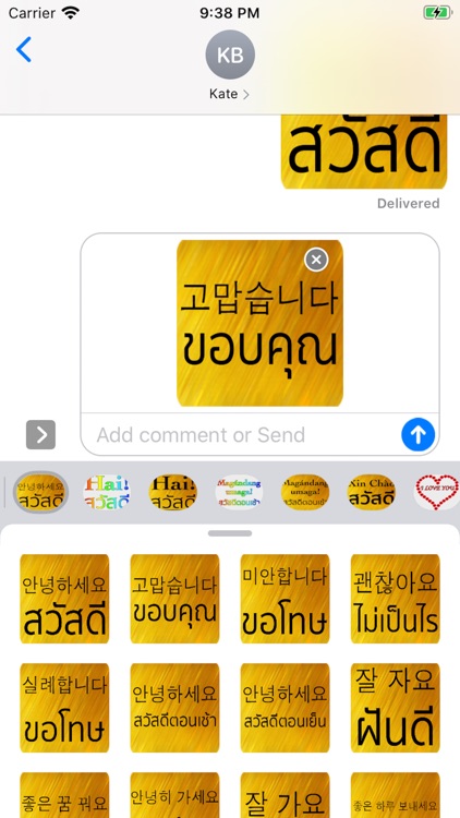 Korean Thai screenshot-3