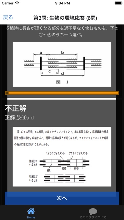 生物 センター試験 過去問 解説付き