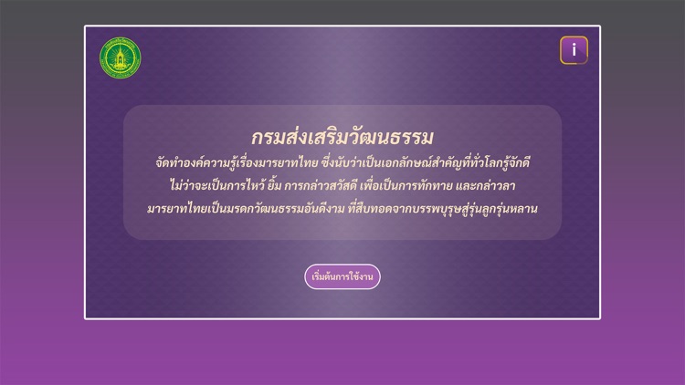 มารยาทไทย AR