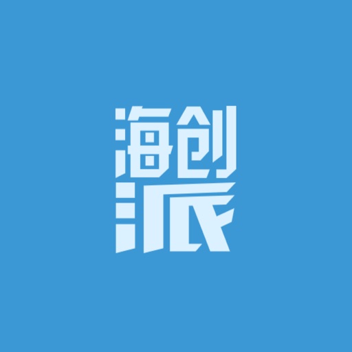 海创派New icon